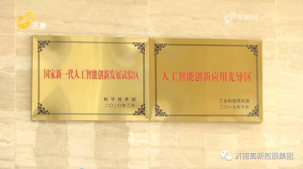 楼宇经济新典范 一座人工智能大厦汇聚26家高精尖企业，深耕基础软件开发