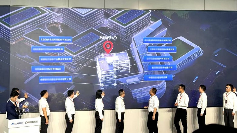 信安世纪沈阳子公司正式入驻沈阳人工智能产业园，深度布局AI安全新赛道——聚焦人工智能基础软件开发